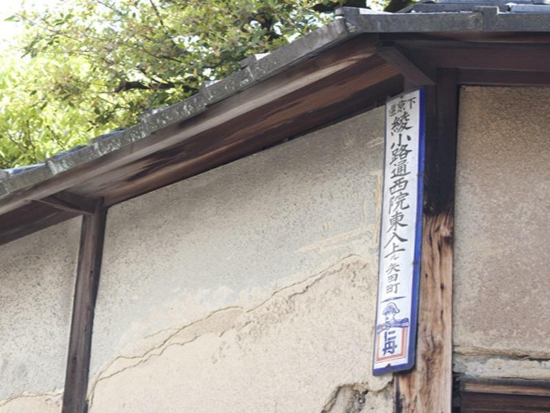 Smile Hotel Kyoto Shijo Exterior photo